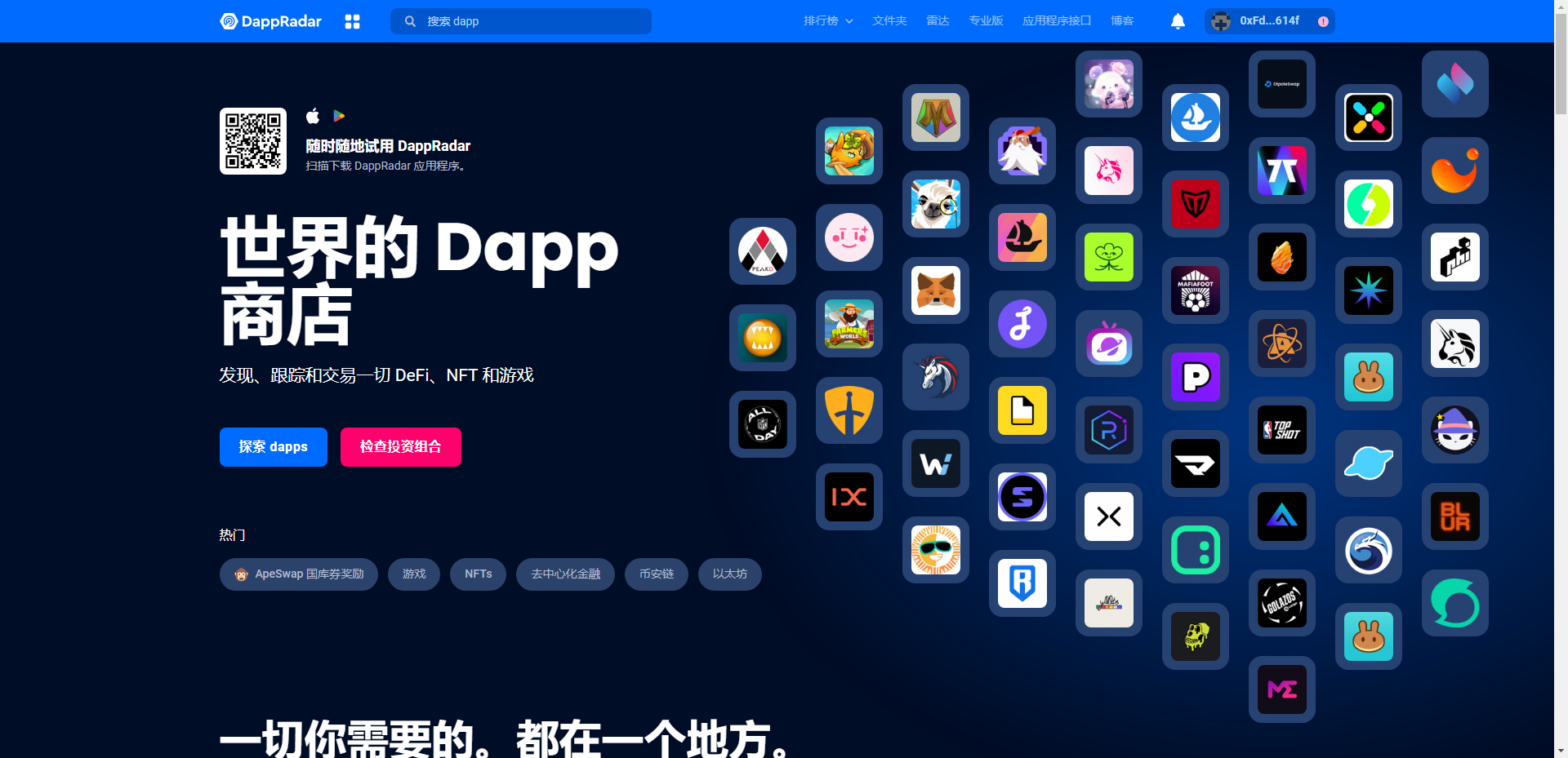 DappRadar